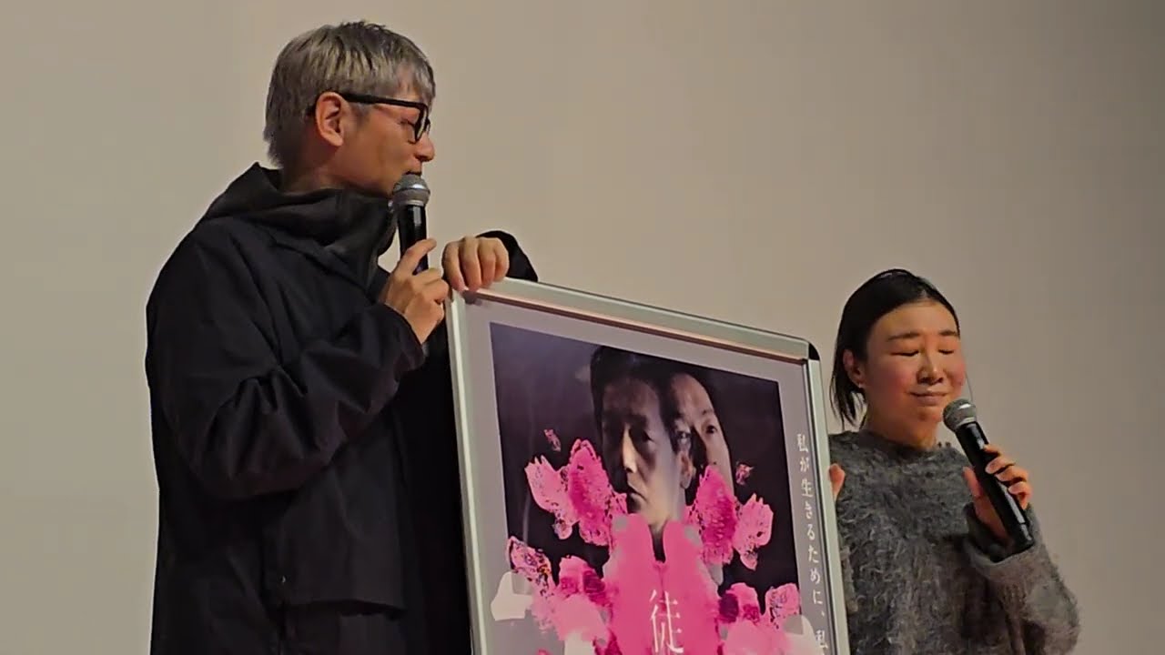 甲斐さやか、井浦新登壇『徒花 -ADABANA-』 舞台挨拶付き凱旋上映2024年12月22日テアトル新宿（フリー音楽で音声消去版）