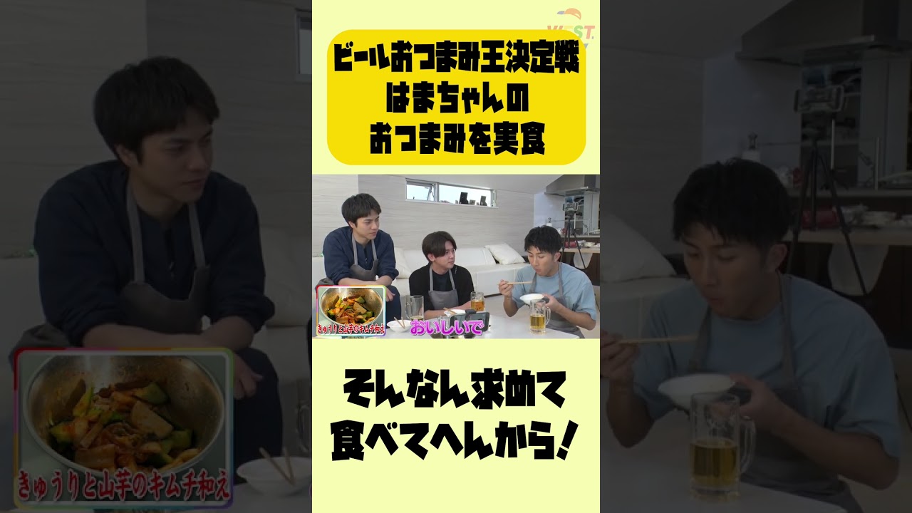 男のビールおつまみ王 後編