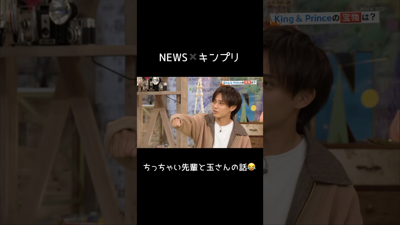 まっすーと玉さんとお店で遭遇？#永瀬廉#髙橋海斗