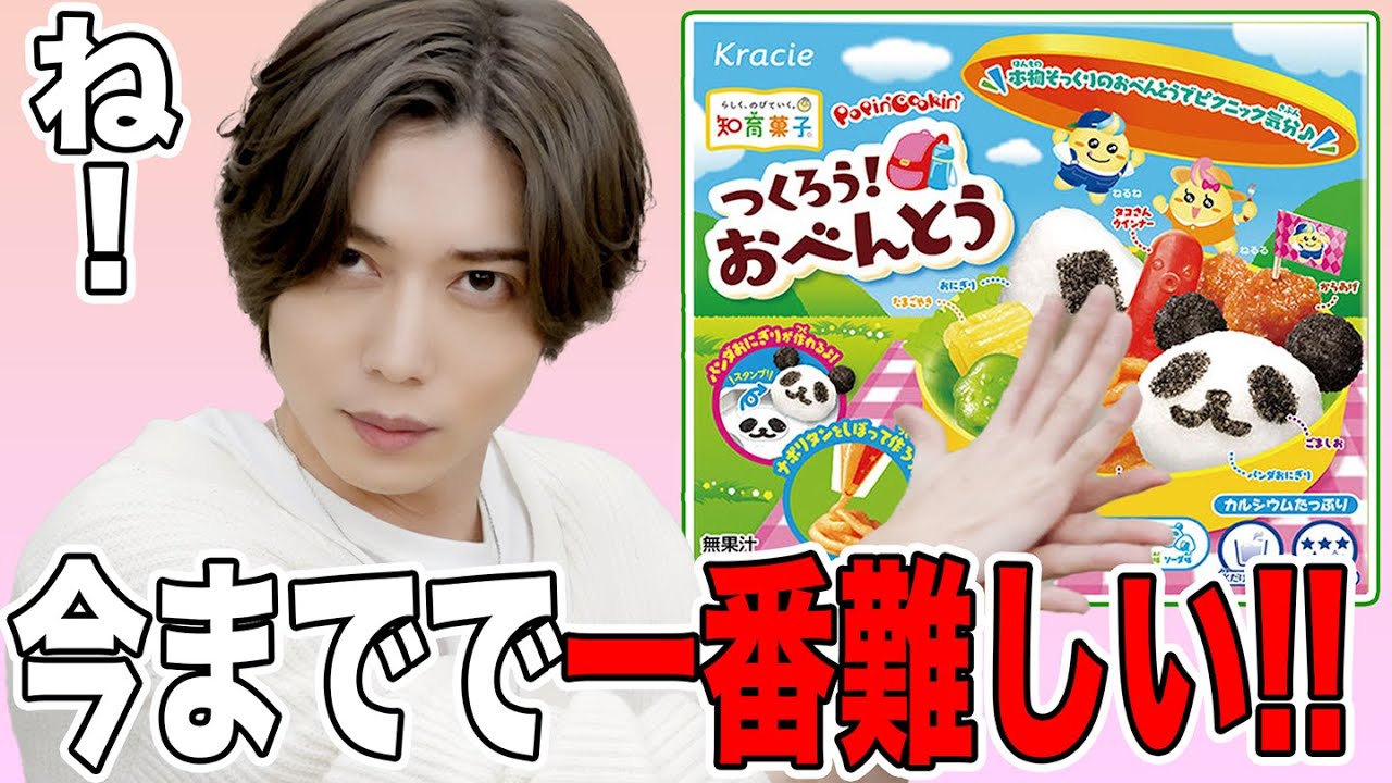 【料理？】選んだ知育菓子が過去最高難易度だった件【クレイジーキッチン】