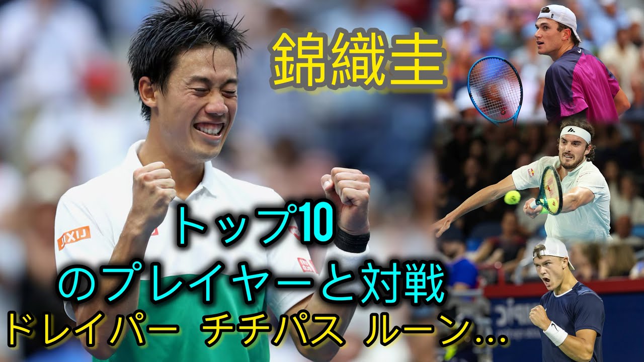KEI NISHIKORI (錦織 圭) against top 10 ATP players 2024