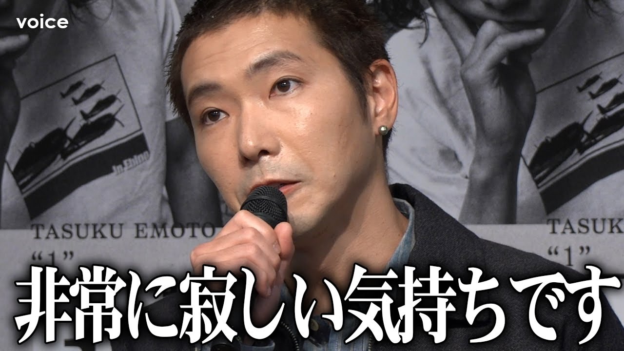 柄本佑、大河ドラマ『光る君へ』終了でロス「もう会うこともないのかと…」　　1stフォト本『１』発売記念会見