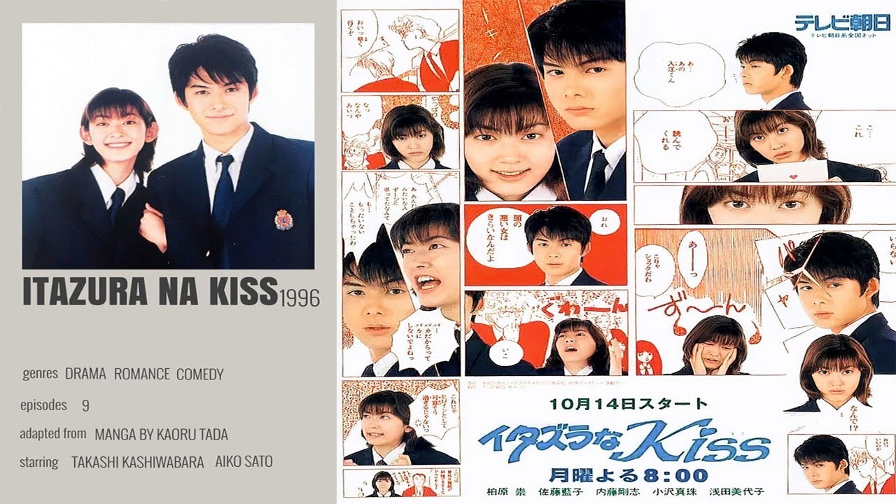 ドラマ『イタズラなKiss』3話～4話 💝💝💝 Itazura na Kiss (1996) Full Ep