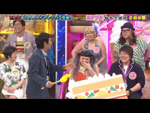 明石家さんま「おデブ女ならではの悲劇体験 」