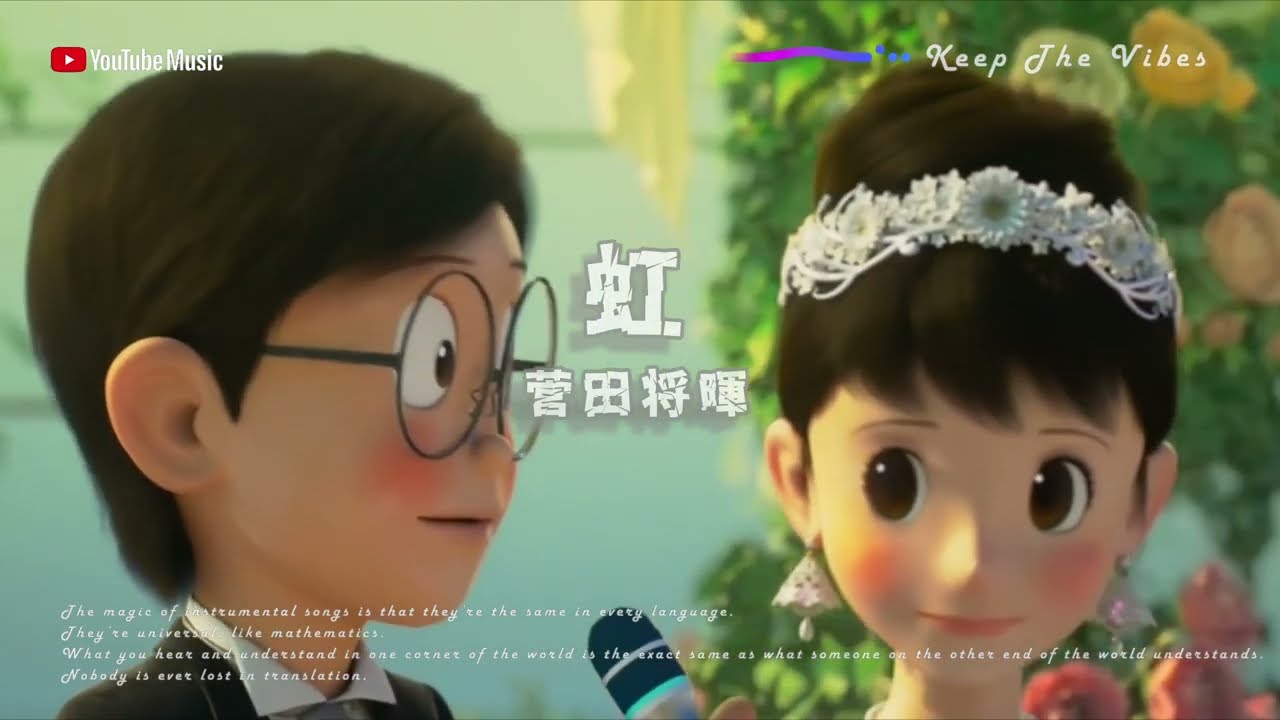 《虹》 カラオケ｜菅田将暉