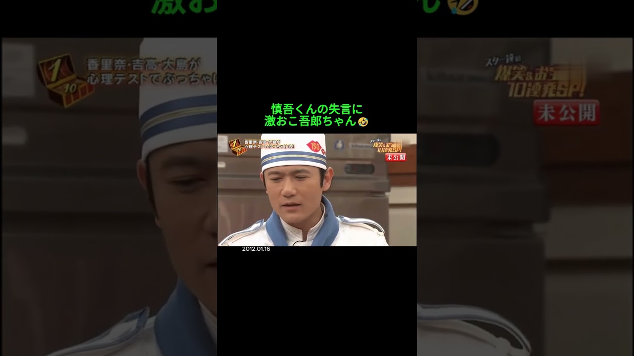#稲垣吾郎 　#香取慎吾 　#SMAPXSMAP