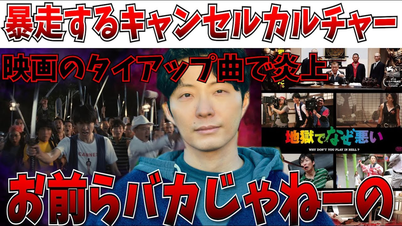 【悲報】アホくさ…星野源が意味不明な難癖で炎上…この問題ずっと追ってたから言わせてもらうわ【地獄でなぜ悪い/紅白/映画】