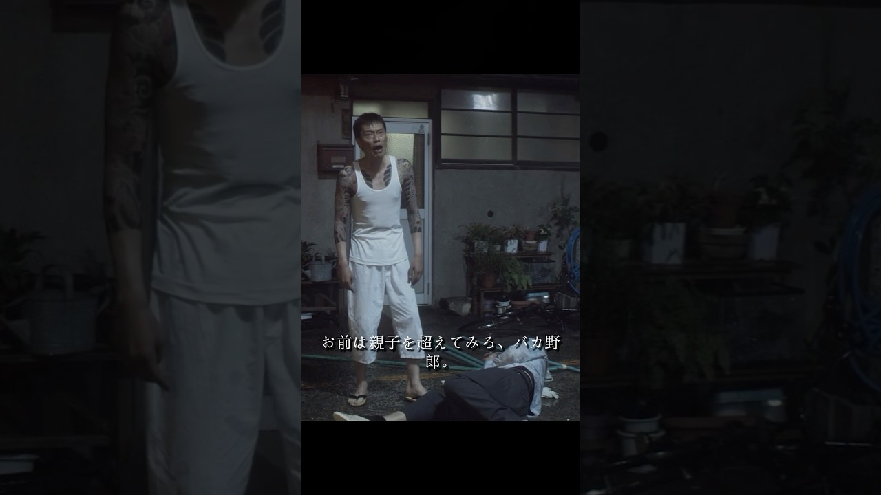 ドロップ 成宫宽贵、水岛宏、本仮屋唯佳 、波冈一喜 #movie #shorts #action #comedy