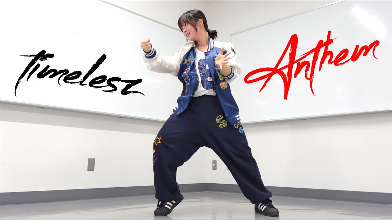 timelesz ｢Anthem｣ Dance Cover 踊ってみた｜タイプロ｜タイムレス 菊池風磨 佐藤勝利 松島聡 山下智久プロデュース（敬称略）