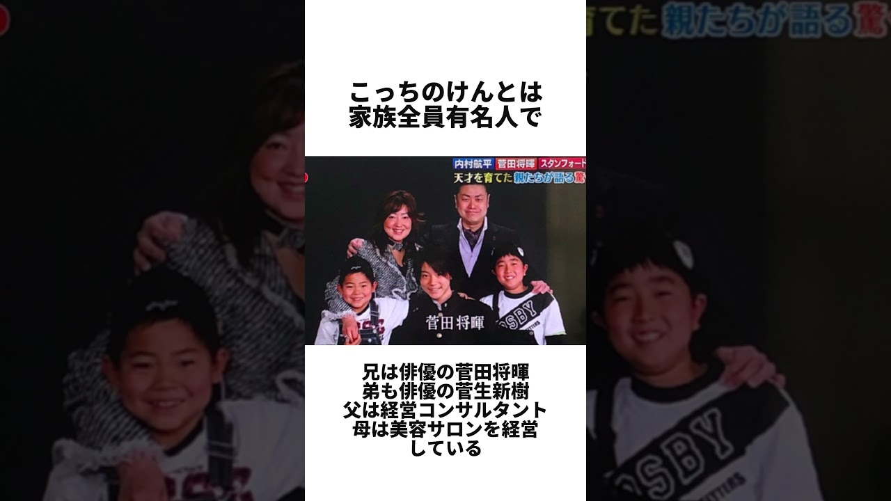 こっちのけんとすごい#shorts