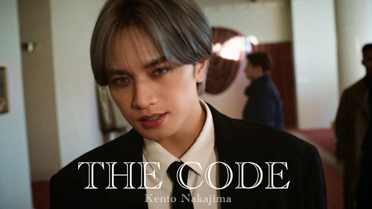 中島健人「THE CODE」Music Video