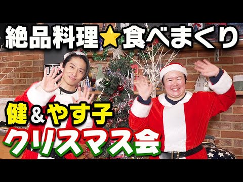 【クリスマスSP】プレゼント争奪ゲームで大盛り上がり！！やす子の思わぬ才能発掘！？
