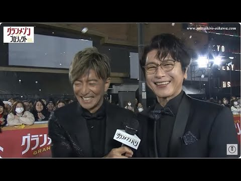及川光博 / 木村拓哉 - 映画『グランメゾン・パリ』 レッドカーペットイベント
