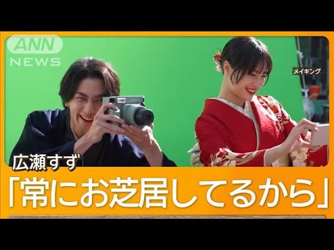 広瀬すず＆横浜流星の“カメラ気にしない方法”　やり投げ・北口榛花選手の悩みに助言【グッド！モーニング】(2024年12月26日)