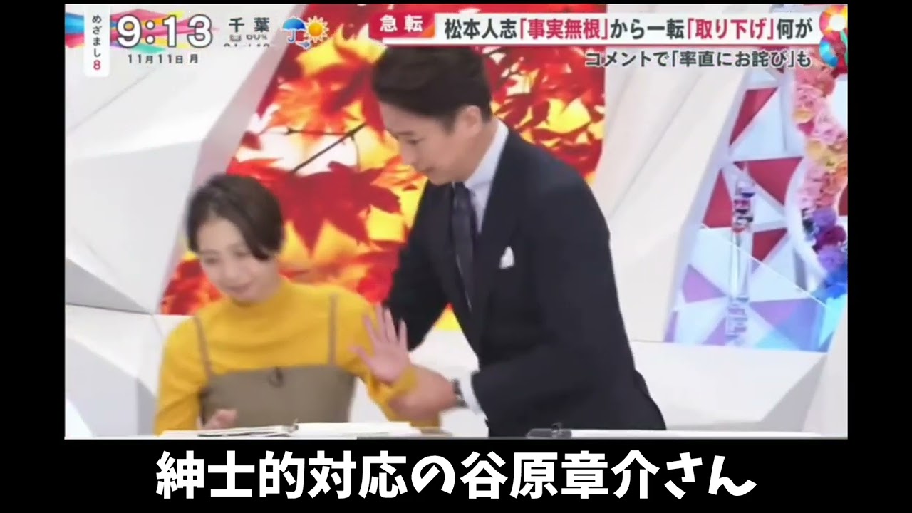 谷原章介さんの紳士的対応