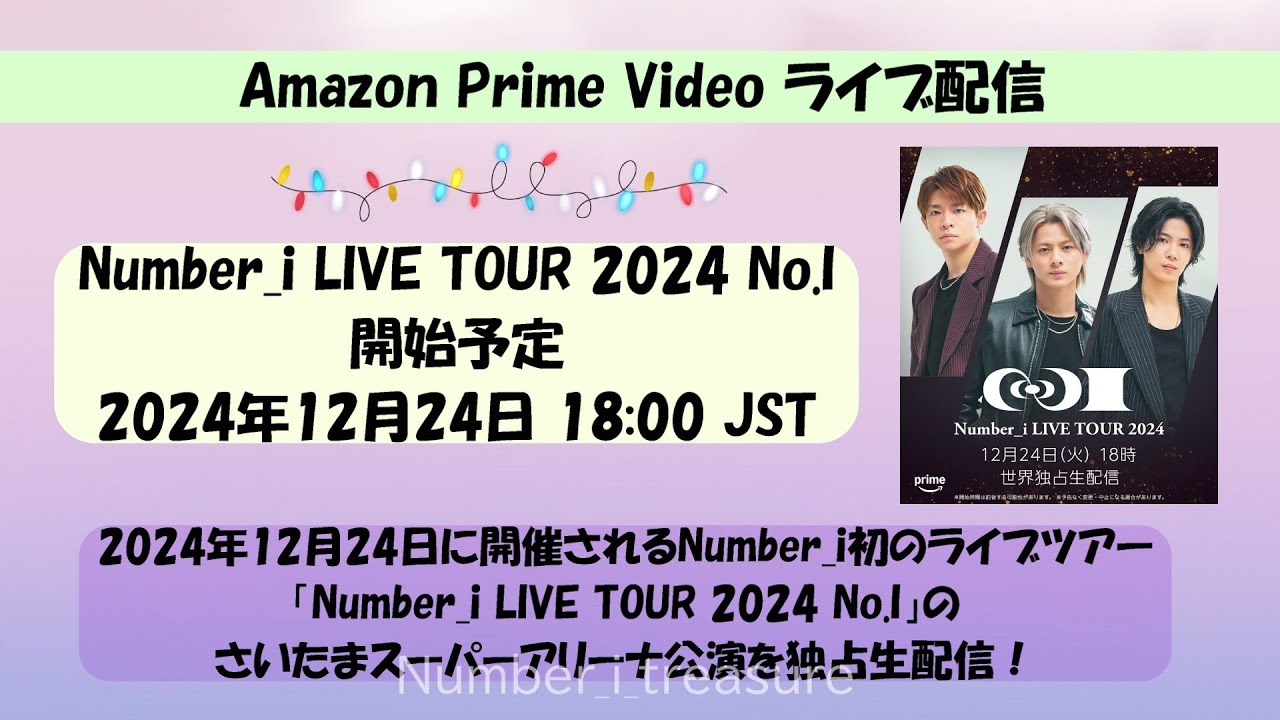 Number_i　2024.12.24