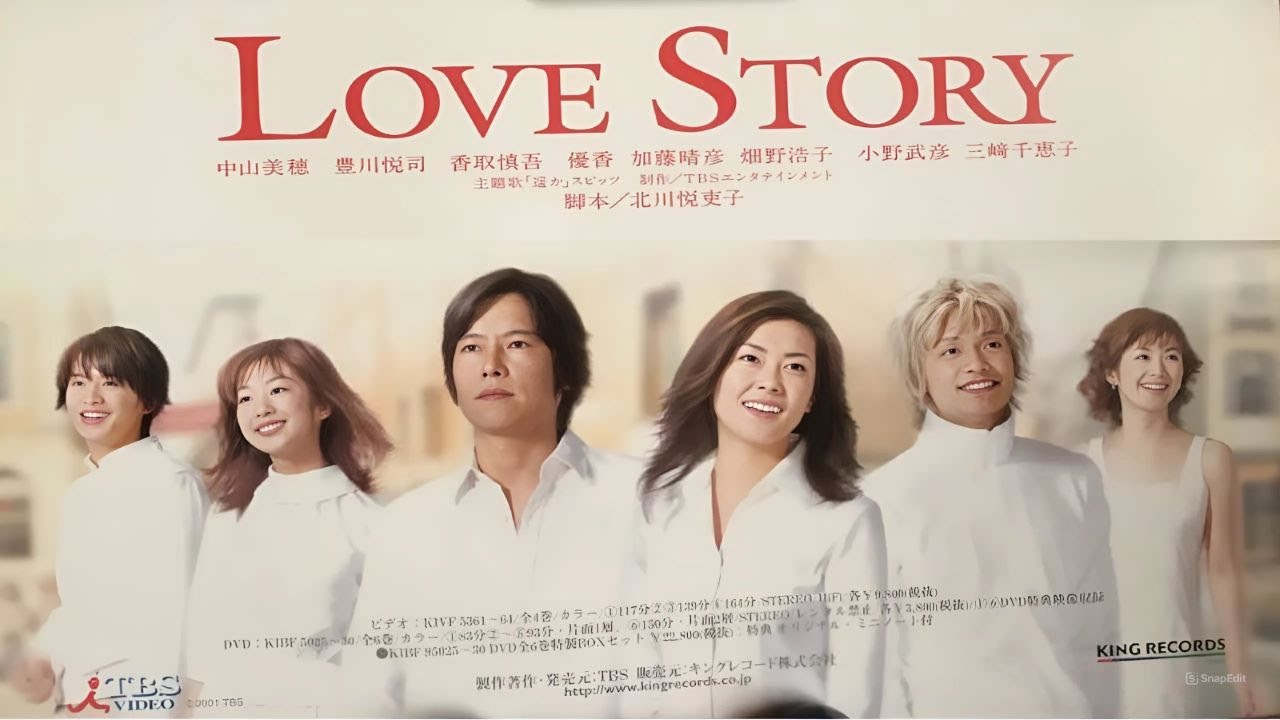 ドラマ『ラブストーリー』6話～7話 💝💝💝 Love Story (2001) Full Ep