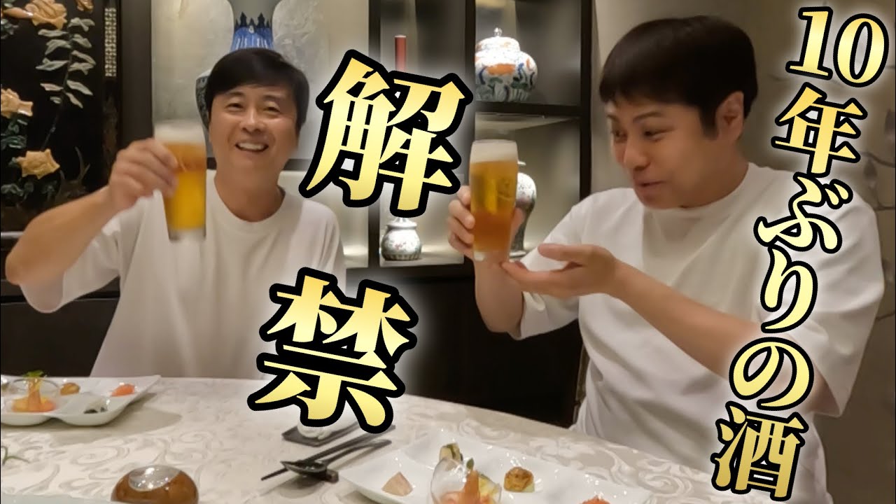 【NONSTYLE井上裕介×河本準一】膵炎から復活！ノンスタ井上裕介と10年ぶりのお酒！感動