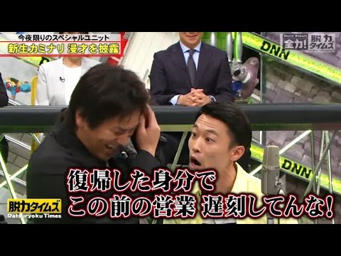 『脱力タイムズ』◆【出川哲朗・大悟（千鳥）、福士蒼汰・田村淳が語る小アナウンサーへの本音】