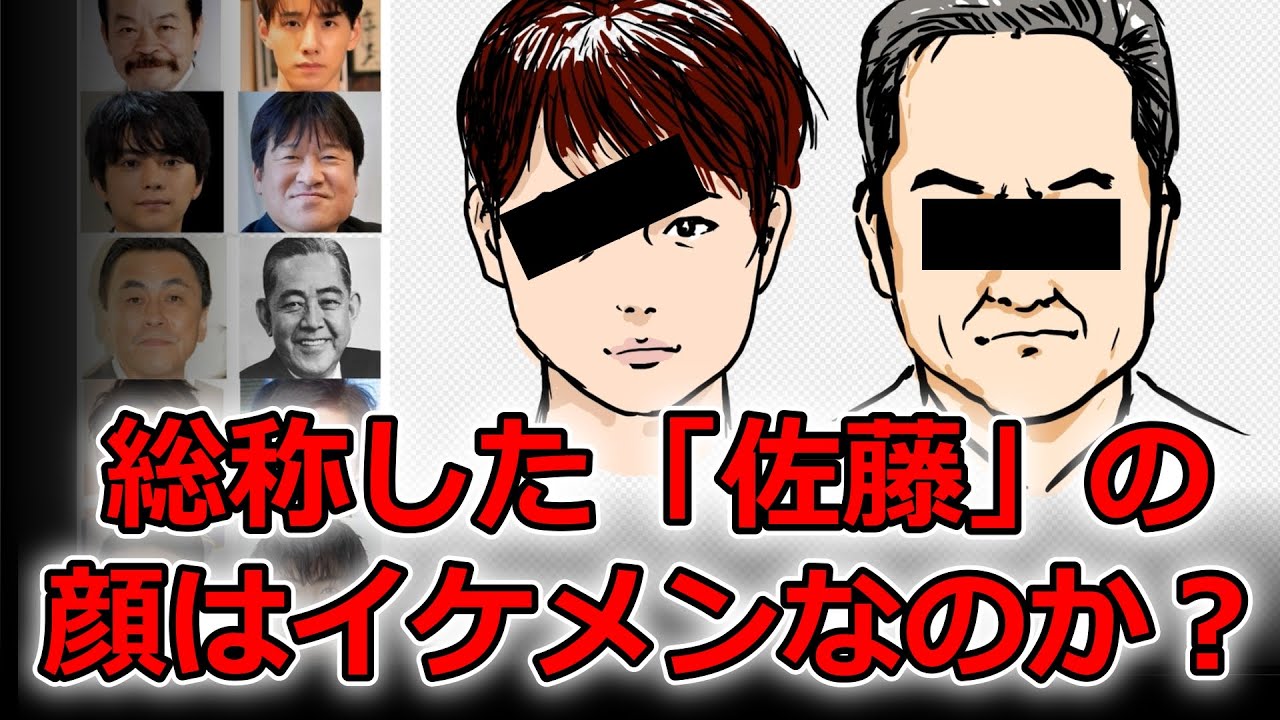 イケメン過ぎる？佐藤さんを総括した似顔絵を描いてみた 【お絵かき】【実験】