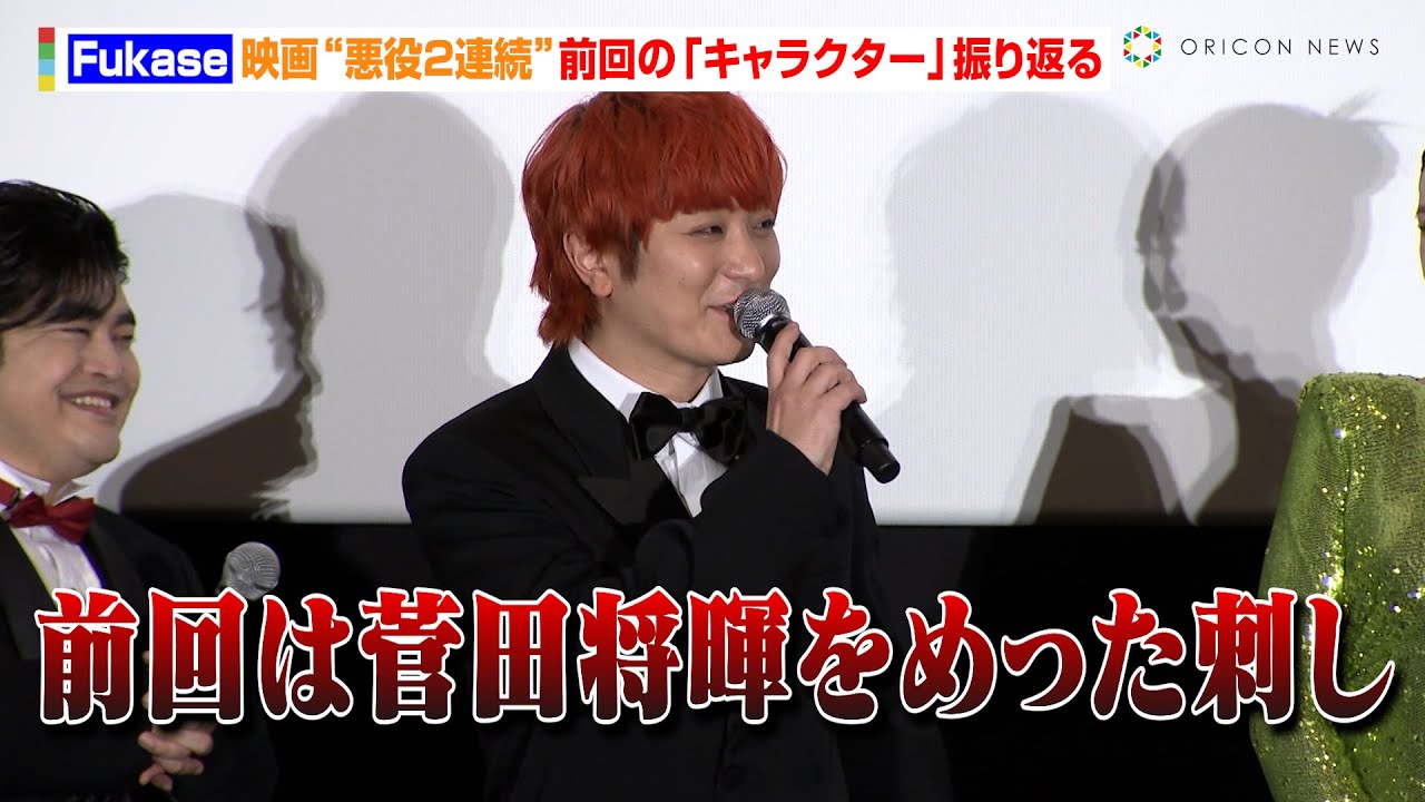 セカオワFukase、“狂気的殺人鬼”役で演技の過酷さ実感　佐藤健とのアクションシーンを振り返る　映画『はたらく細胞』細胞大集合プレミア完成披露試写会