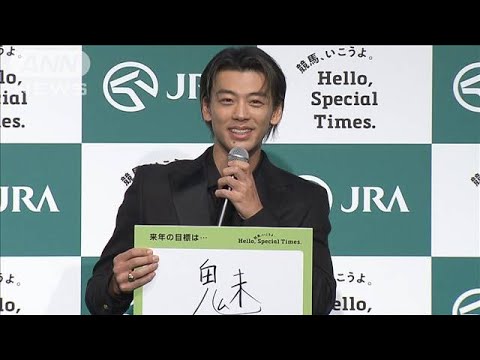 竹内涼真、見上愛に“力強さ”で惨敗 「やり直させられた」(2024年12月28日)