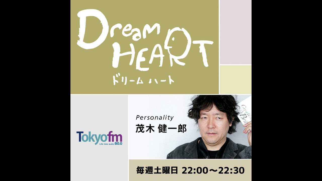 Dream HEART vol.450 津田寛治