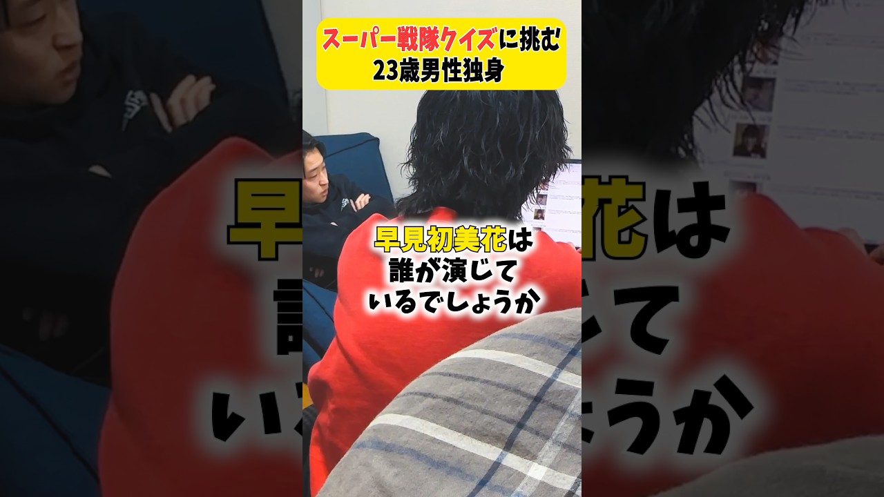 ルパパトガチ勢やんwww #快盗戦隊ルパンレンジャーvs警察戦隊パトレンジャー #ルパパト #特撮 #スーパー戦隊 #高尾ノエル #夜野魁利 #早見初美花 #はいちぃず