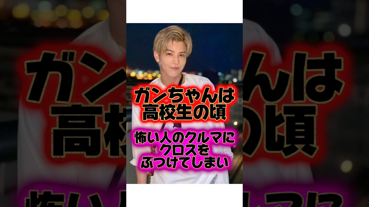 女性が苦手だった『岩田剛典』の生い立ちに関する面白い雑学