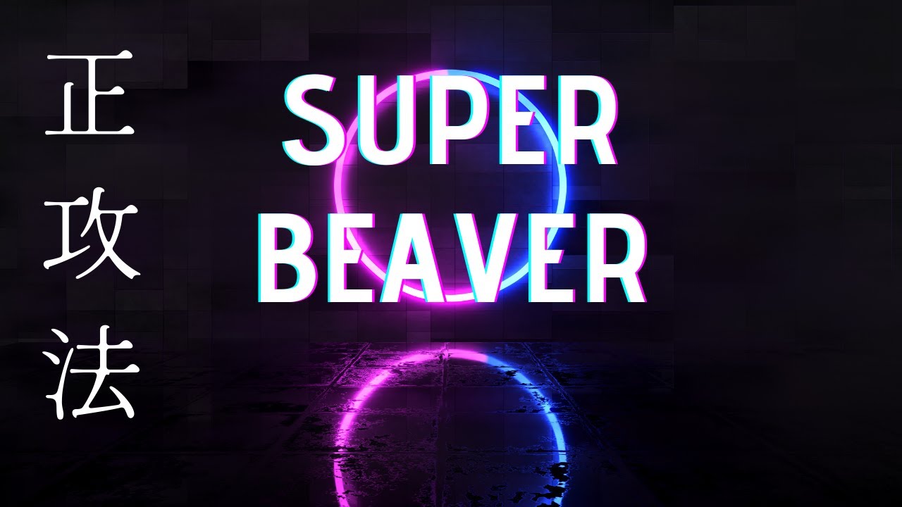 SUPER BEAVER「正攻法」にのせて風景を切り取ってみた#superbeaver #正攻法 #photography
