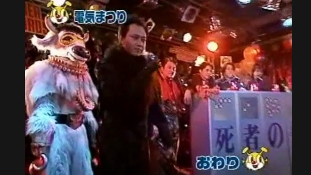 電気グルーヴ ミッチー罰ゲーム マタハリ ３