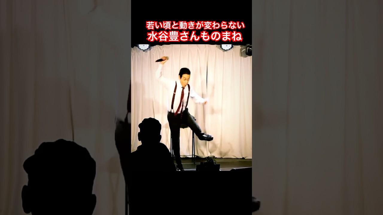 相棒 杉下右京 若い頃と動きが変わらない水谷豊さん