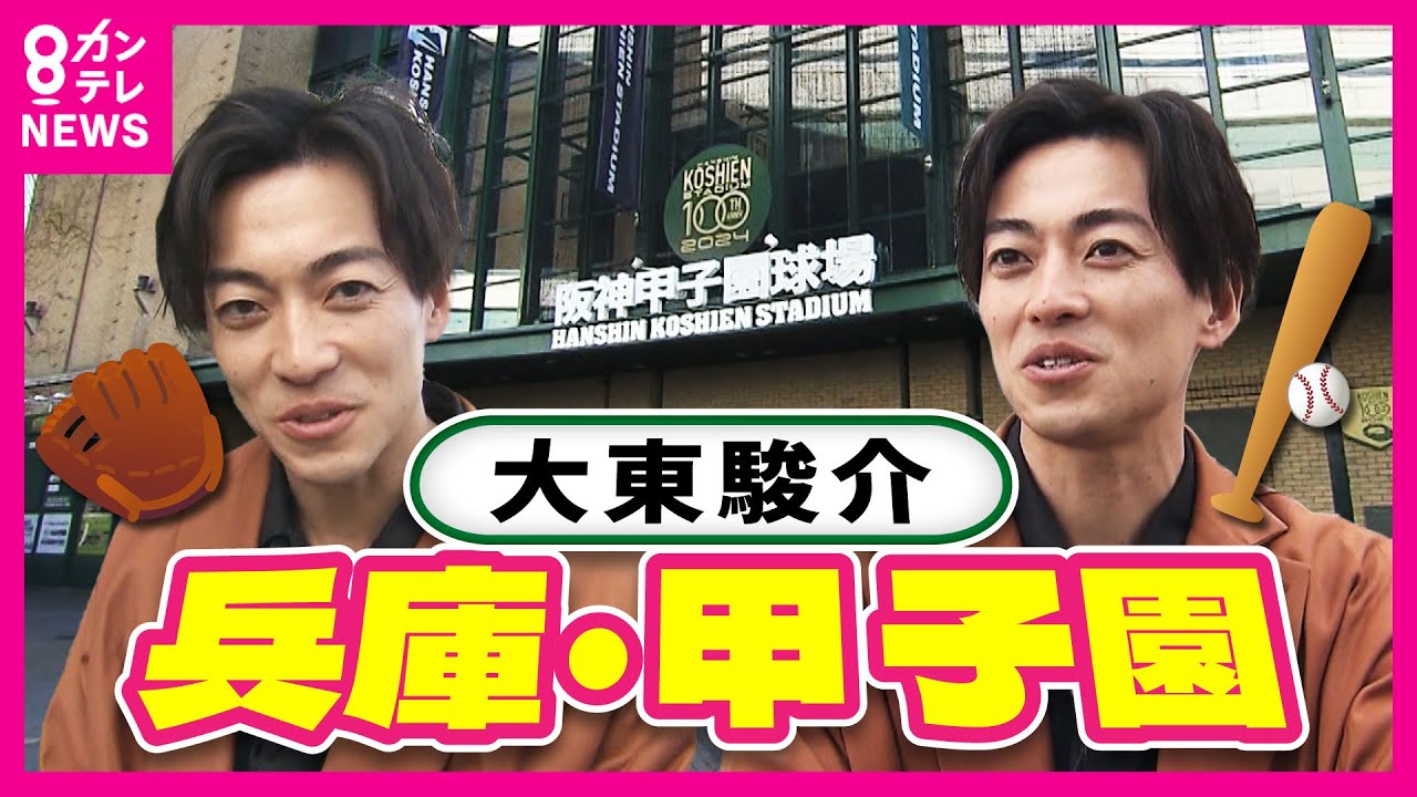 甲子園の海に沈んだ巨大テーマパーク跡は“遺跡”　炎ゆらめく「和ろうそく」も名物【大東駿介の発見！てくてく学】〈カンテレNEWS〉