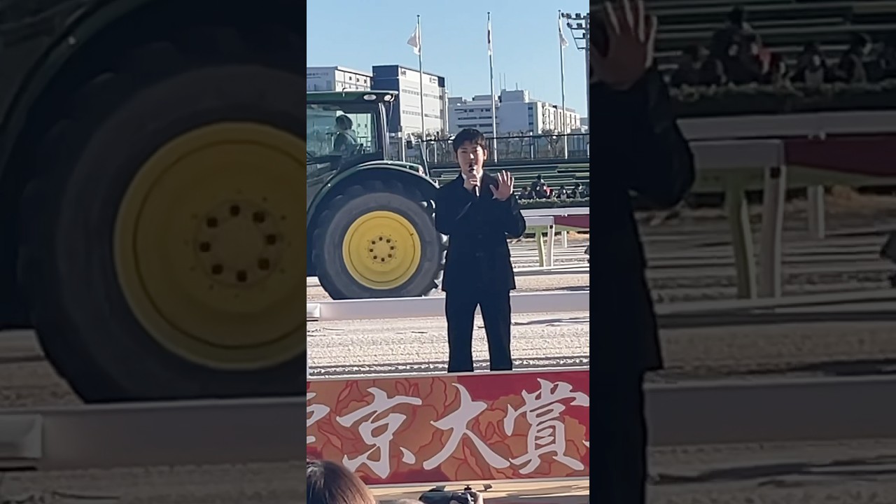 【現地撮影】東京大賞典 高橋文哉トークショー #高橋文哉 #坂井瑠星 #フォーエバーヤング