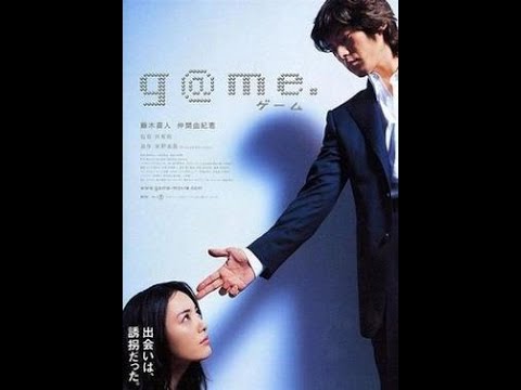Game | Crime Thriller | Japanese Movie English Subtitles | 1080P Full HD |