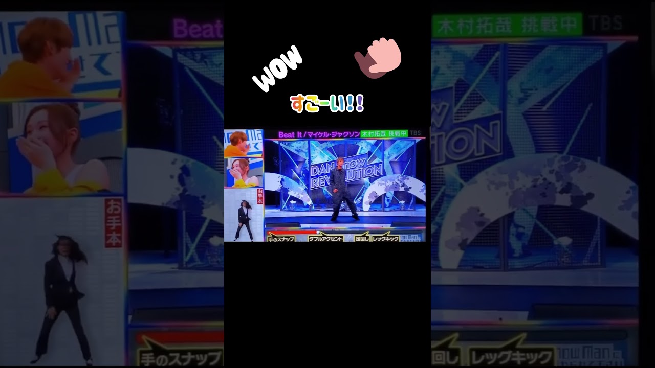 木村拓哉完コピすごすぎ #shorts
