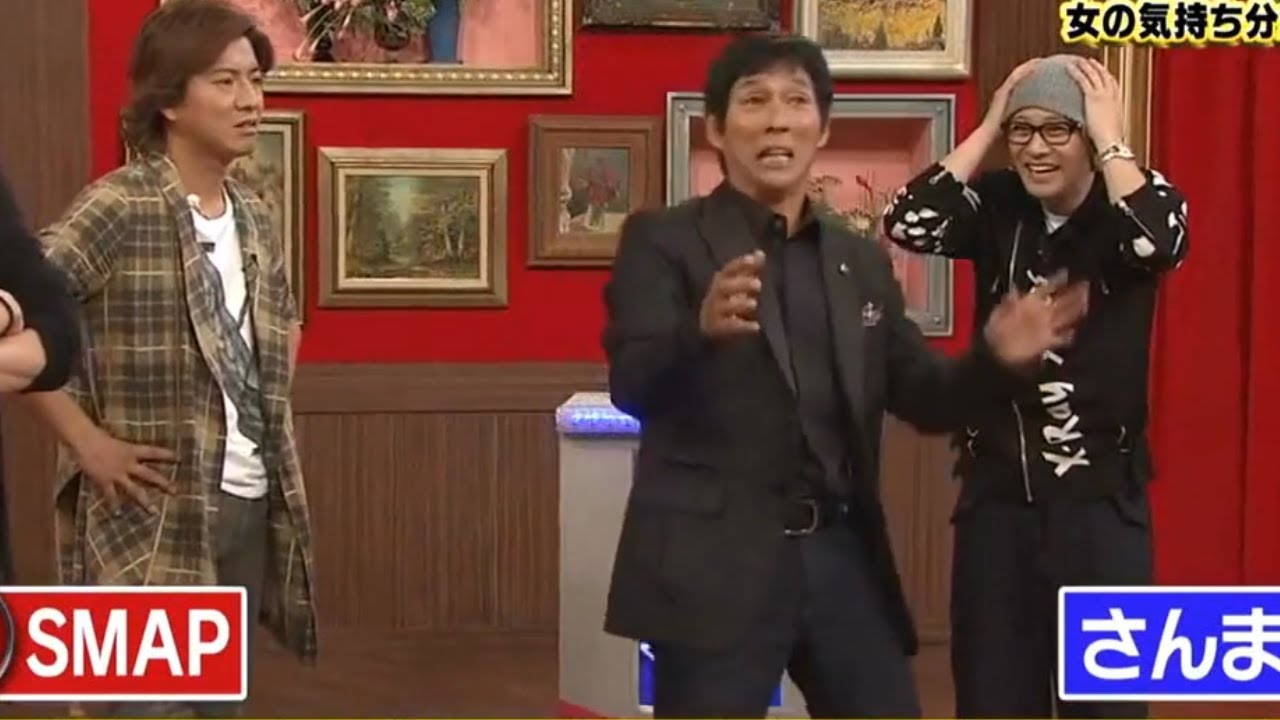 明石家さんま VS  中居正広 × 木村拓哉「女の気持ち分かってる? 」