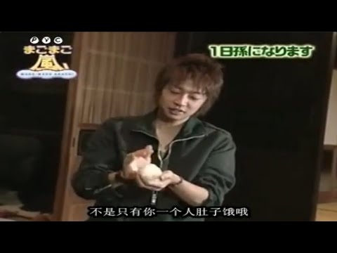 嵐 相葉雅紀 x 櫻井翔『障子の張り替え!餅作りのお手伝い』1日孫になります 29.12.2024