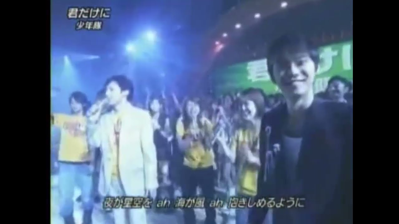 東山紀之＆嵐＆翼 君だけに 仮面舞踏会 2004 8／22