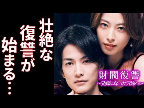 ｢財閥復讐」由貴也は最愛の妻と生きていくはずだったが…ドラマ紹介、キャスト