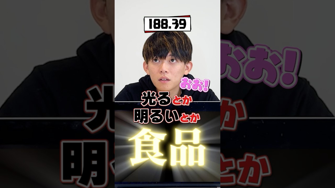 【これなんだ】松丸亮吾ならナゾトキ見なくても答えられるよね？ #アキネーター