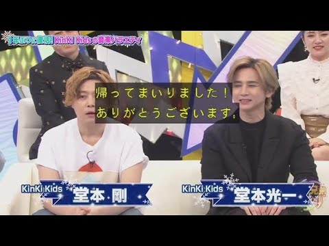 堂本兄弟2024  2024年12月30日【高畑充希＆森崎ウィン一問一答で（秘）プライベートが明らかに！？】🅵🆄🅻🅻🆂🅷🅾🆆