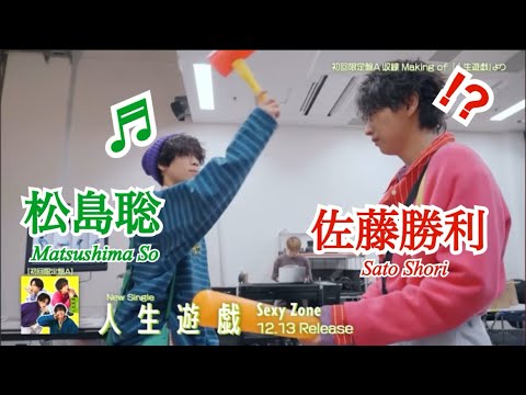 【しょりそう】兄(佐藤勝利／28歳)の策略にまんまとハマる弟(松島聡／27歳)の図。(笑)🌹これだからヲタクはやめられない。平和動画／松島聡と佐藤勝利