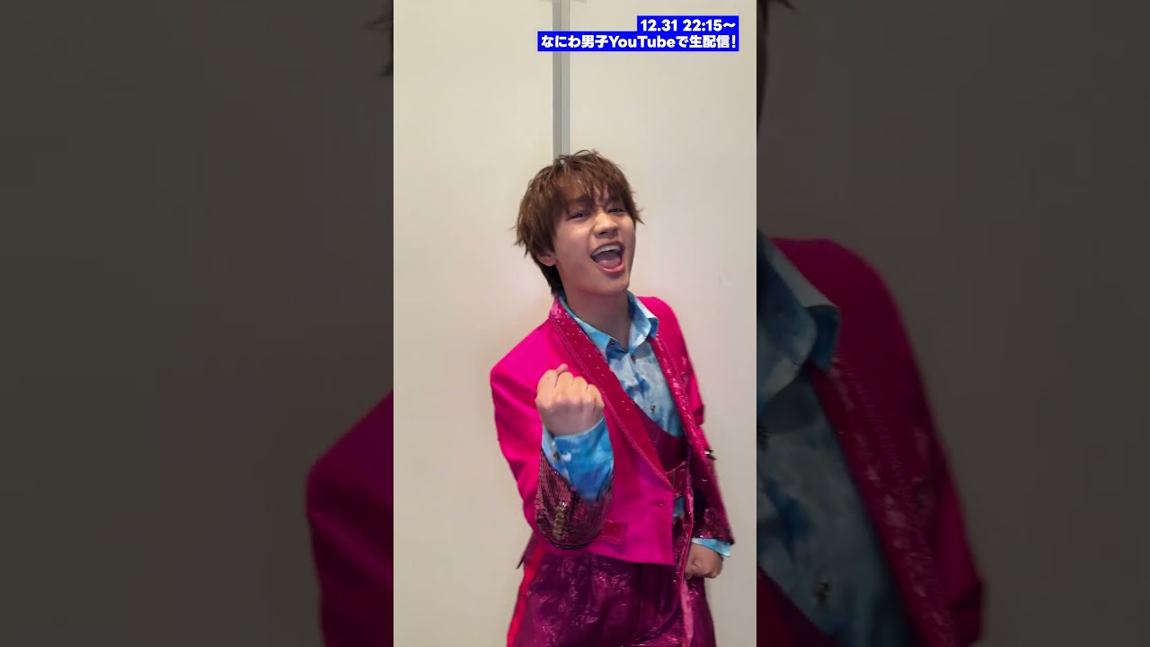 【#藤原丈一郎】💙📢👦🏻 大晦日生配信タイトル10秒以内に噛まずに言えるか選手権💫 #なにわと年跨ぎ