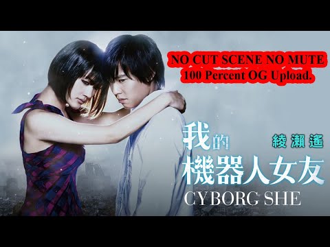 Cyborg She: My Girlfriend is a Cyborg | Re-Upload on Request | English Subtitles | 1080P Full HD |