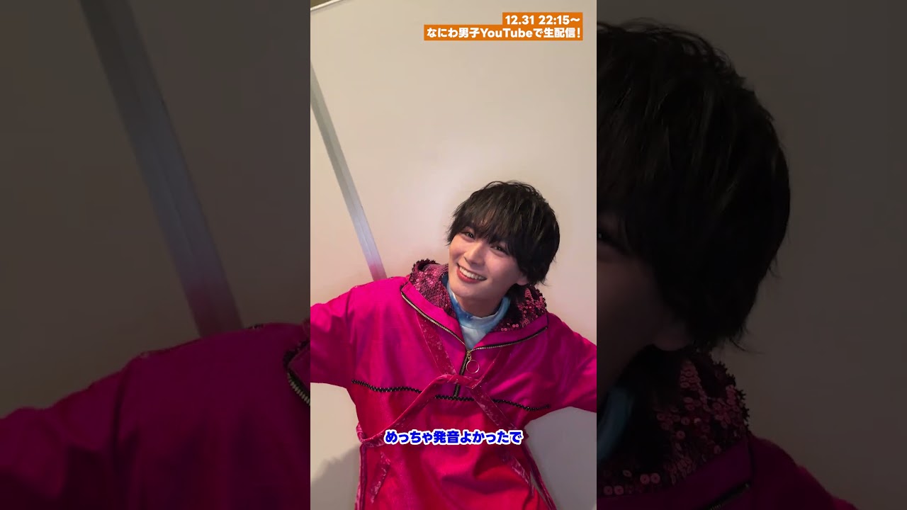 【#大西流星】🧡📢👦🏻 大晦日生配信タイトル10秒以内に噛まずに言えるか選手権💫 #なにわと年跨ぎ