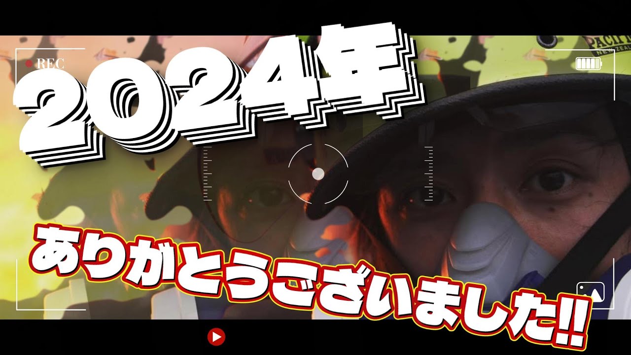 【TOBE】2024年ありがとうございました【cutoutOFFICE】#TOBE #滝沢秀明 #Number_i #神宮寺勇太 #岸優太 #平野紫耀 #IMP. #最GOAT2024