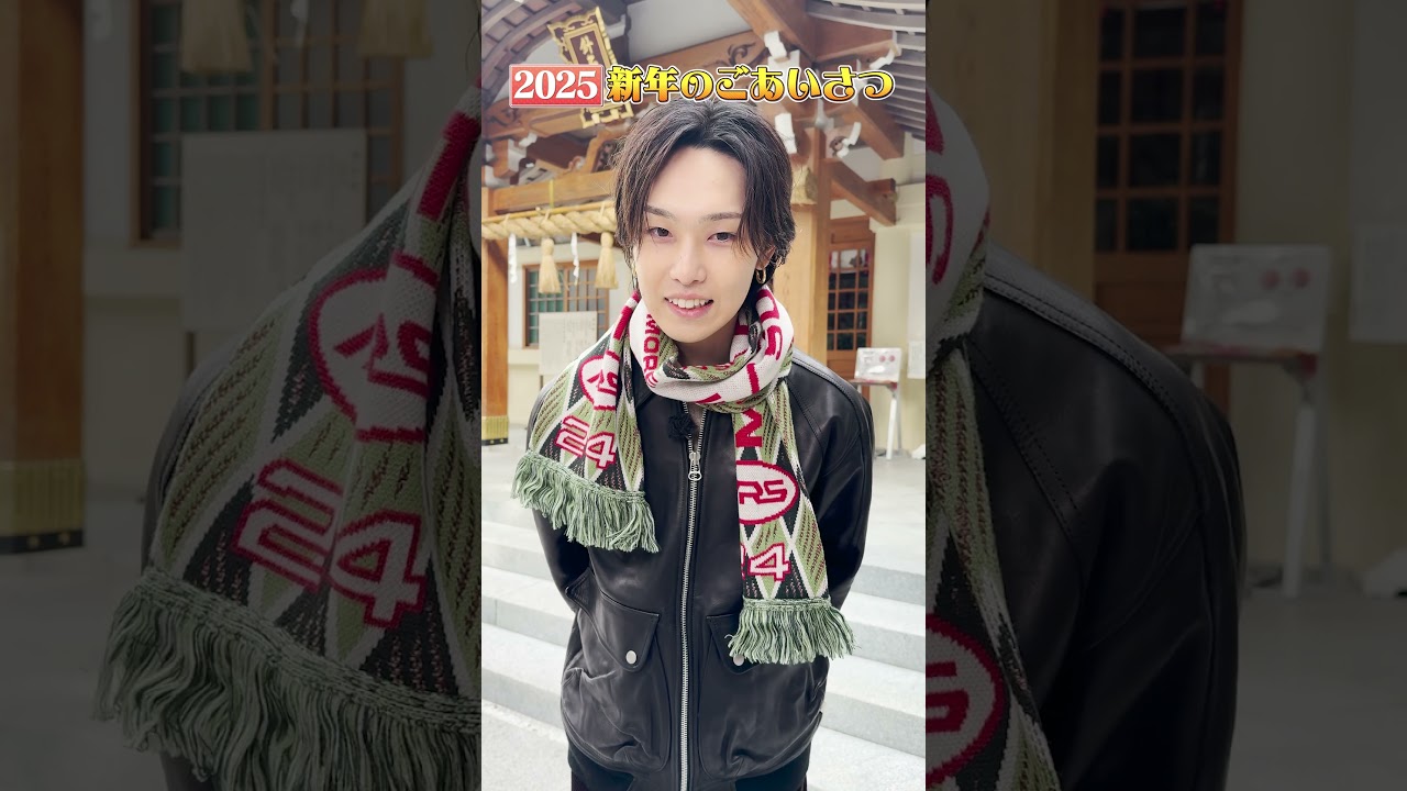 【2025年元旦】新年のご挨拶