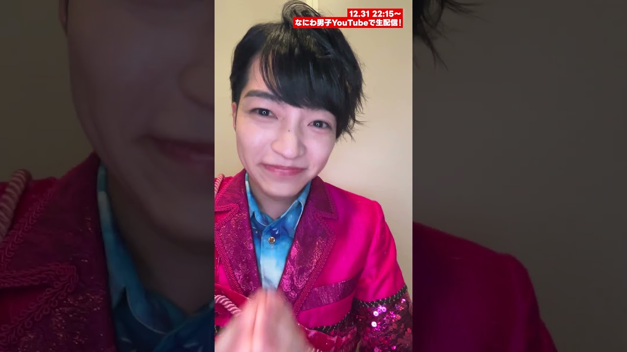 【#西畑大吾】❤️📢👦🏻 大晦日生配信タイトル10秒以内に噛まずに言えるか選手権💫 #なにわと年跨ぎ