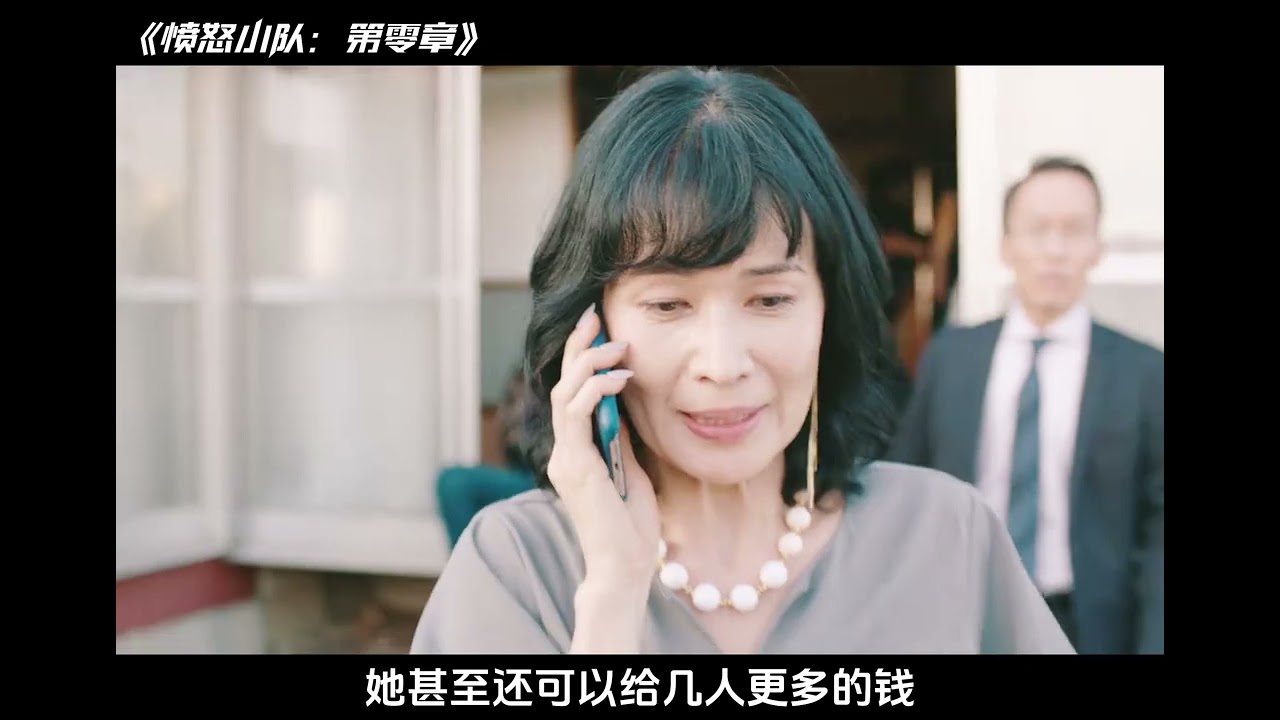 《憤怒小隊：第零章》大結局，惡人終有惡報 #岡田將生 #森川葵 #復仇爽劇 #日劇解說 #內容啟發搜索 #电影 #电影解说 #影视 #影视解说 #剧情